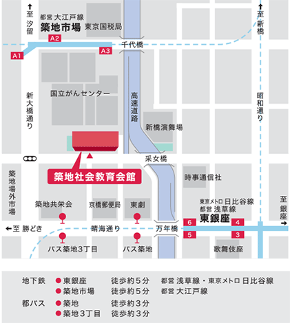 築地社会教育会館